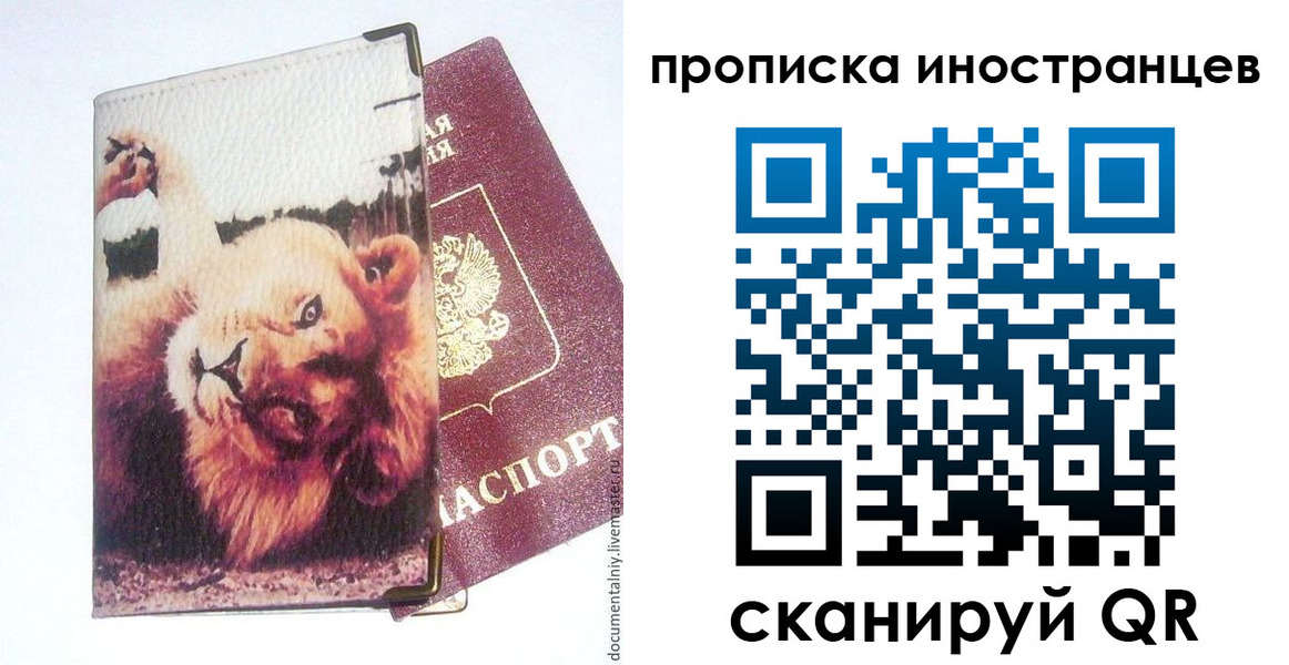 временная регистрация в Курганской области