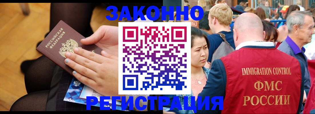 временная регистрация в Курганской области