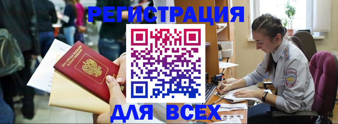 прописка для кредита в Курганской области