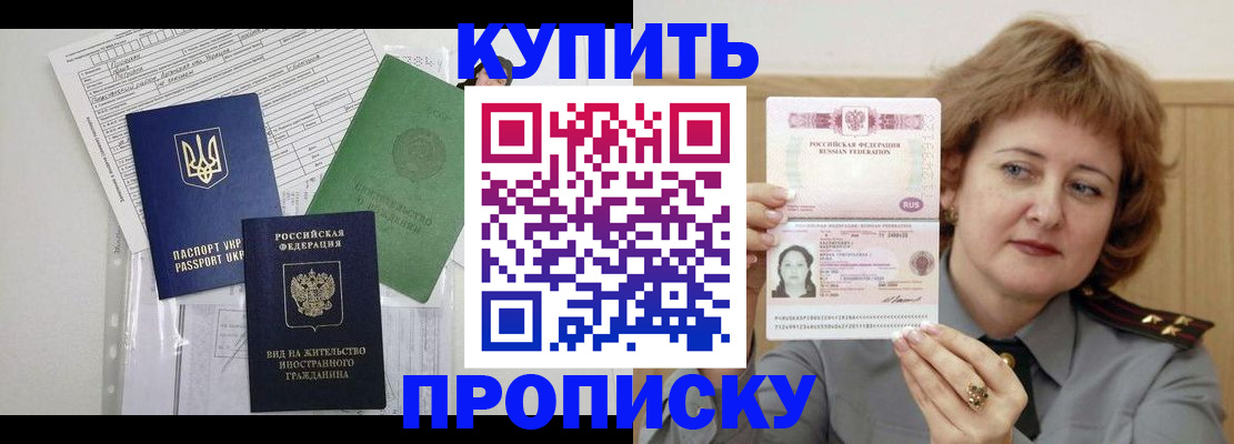 прописка для военкомата в Курганской области