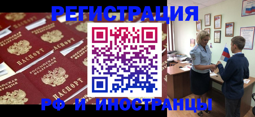 прописка от собственника в Курганской области