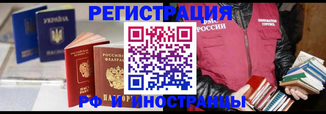 временная регистрация законно в Курганской области